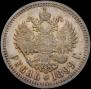 1 rouble 1899 year
