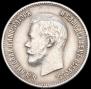 25 kopecks 1900 year