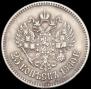 25 kopecks 1900 year