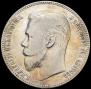 1 rouble 1906 year