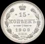 15 kopecks 1909 year