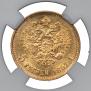 5 roubles 1897 year