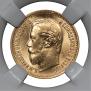 5 roubles 1898 year