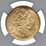 5 roubles 1898 year