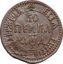 1 kopeck 1704 year