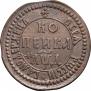 1 kopeck 1704 year