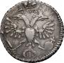 Grivennik 1718 year