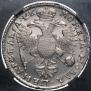 1 рубль 1720 года