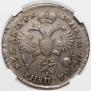 1 rouble 1720 year