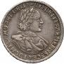 1 rouble 1720 year