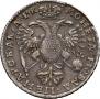 1 rouble 1720 year