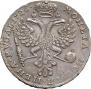 1 rouble 1726 year