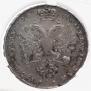 1 rouble 1726 year