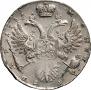 1 рубль 1731 года
