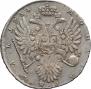1 рубль 1734 года