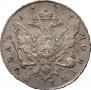 1 rouble 1757 year