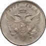 1 rouble 1796 year