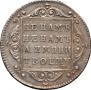 Polupoltinnik 1798 year