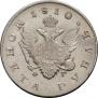 1 rouble 1810 year