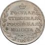 1 rouble 1810 year
