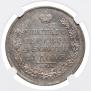 1 rouble 1814 year