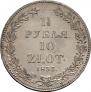 1,5 рубля - 10 злотых 1833 года