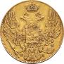 5 рублей 1834 года