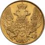 5 рублей 1839 года
