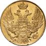 5 рублей 1841 года