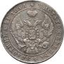 1 rouble 1841 year