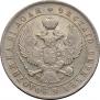 1 rouble 1844 year