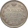 1 rouble 1844 year