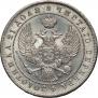 1 rouble 1844 year