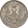 Poltina 1845 year