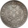 1 rouble 1846 year
