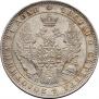 1 рубль 1850 года