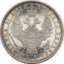 1 rouble 1856 year