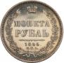 1 rouble 1856 year