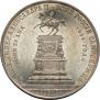 1 рубль 1859 года