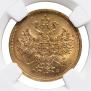 5 roubles 1862 year