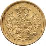 5 roubles 1862 year