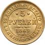 5 roubles 1862 year
