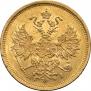 5 roubles 1872 year