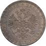 1 rouble 1874 year