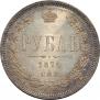 1 rouble 1874 year