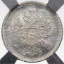20 kopecks 1876 year