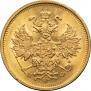 5 roubles 1878 year