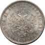 1 rouble 1878 year
