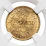 5 roubles 1879 year