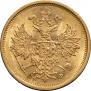 5 roubles 1879 year